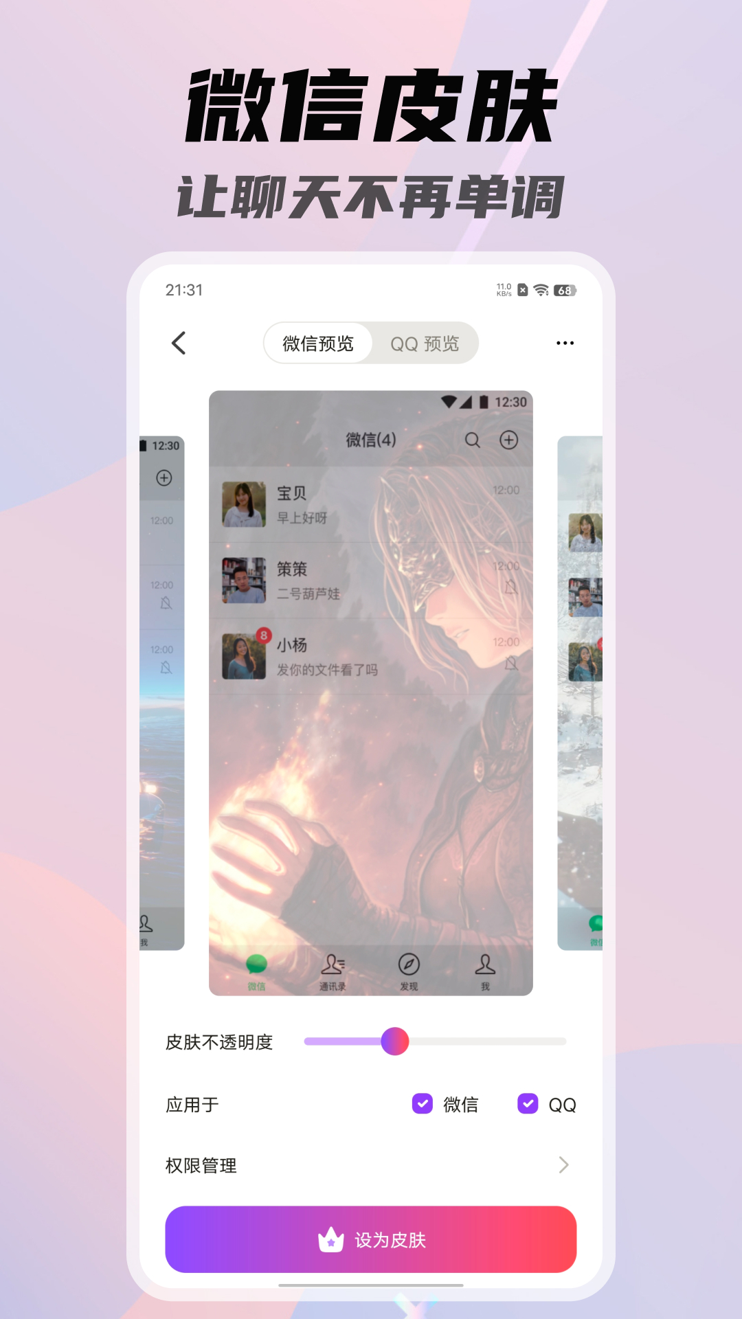 灵动壁纸app展示图2