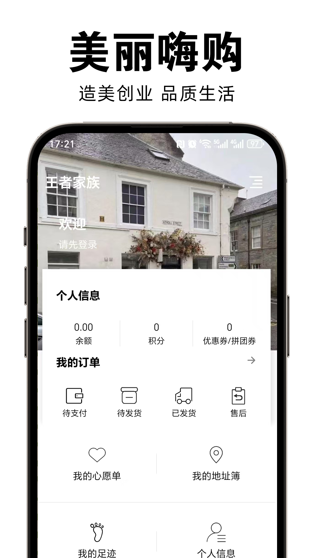 王者家族app展示图4