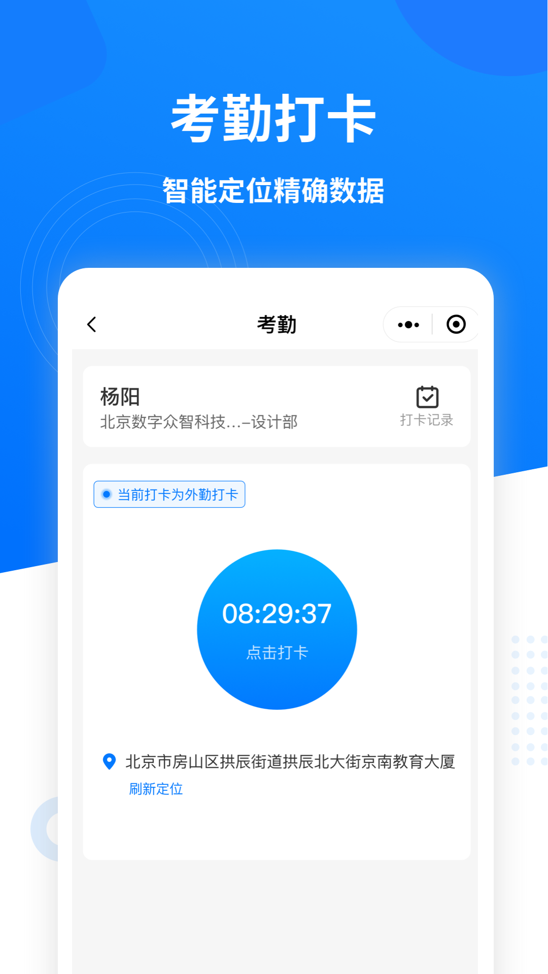数字众智服务平台app展示图4