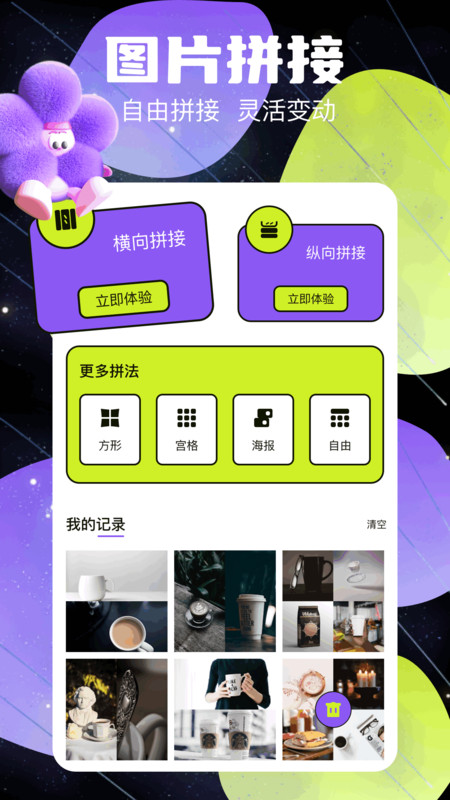 code former app展示图2