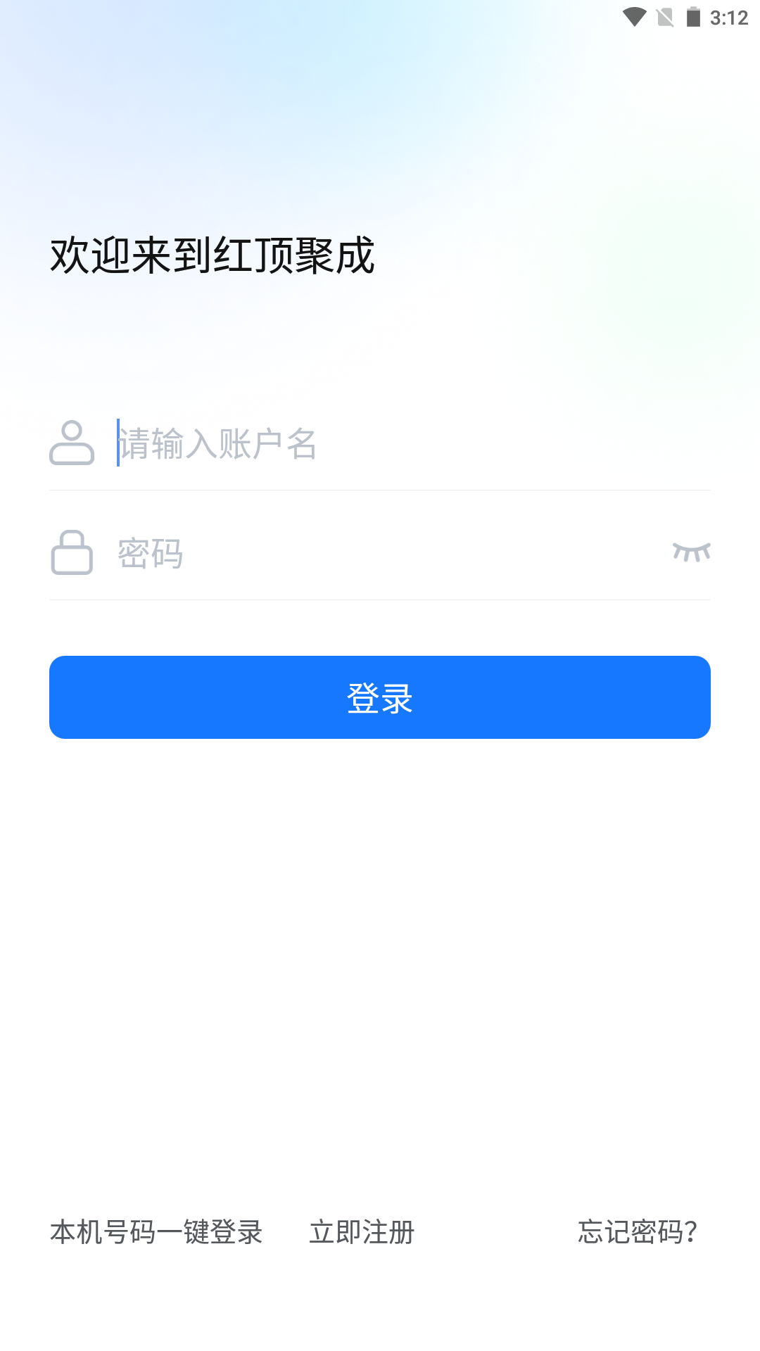 红顶聚成app展示图3