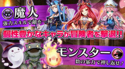 魔物迷宫展示图3