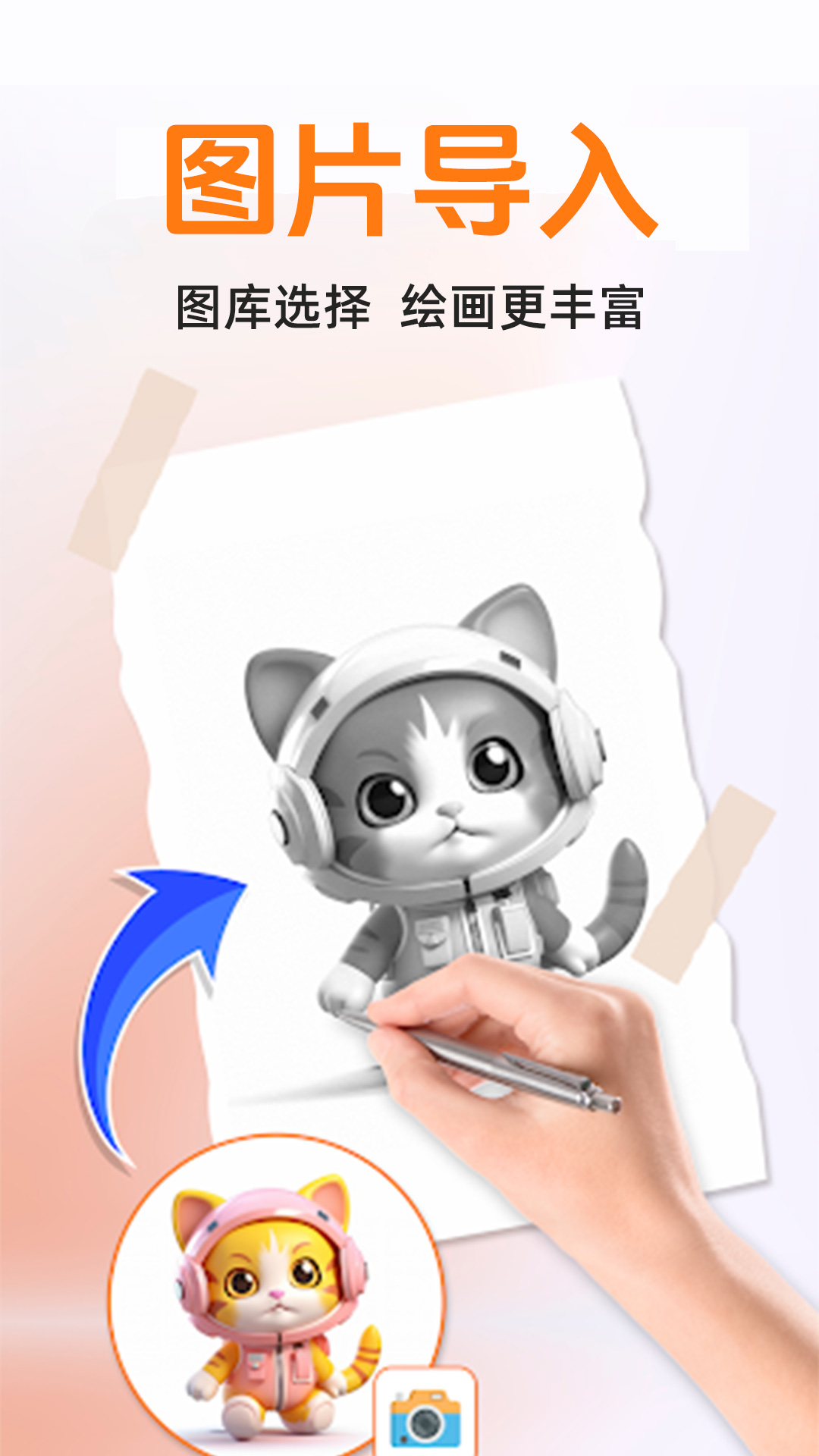 AR素描画画展示图2