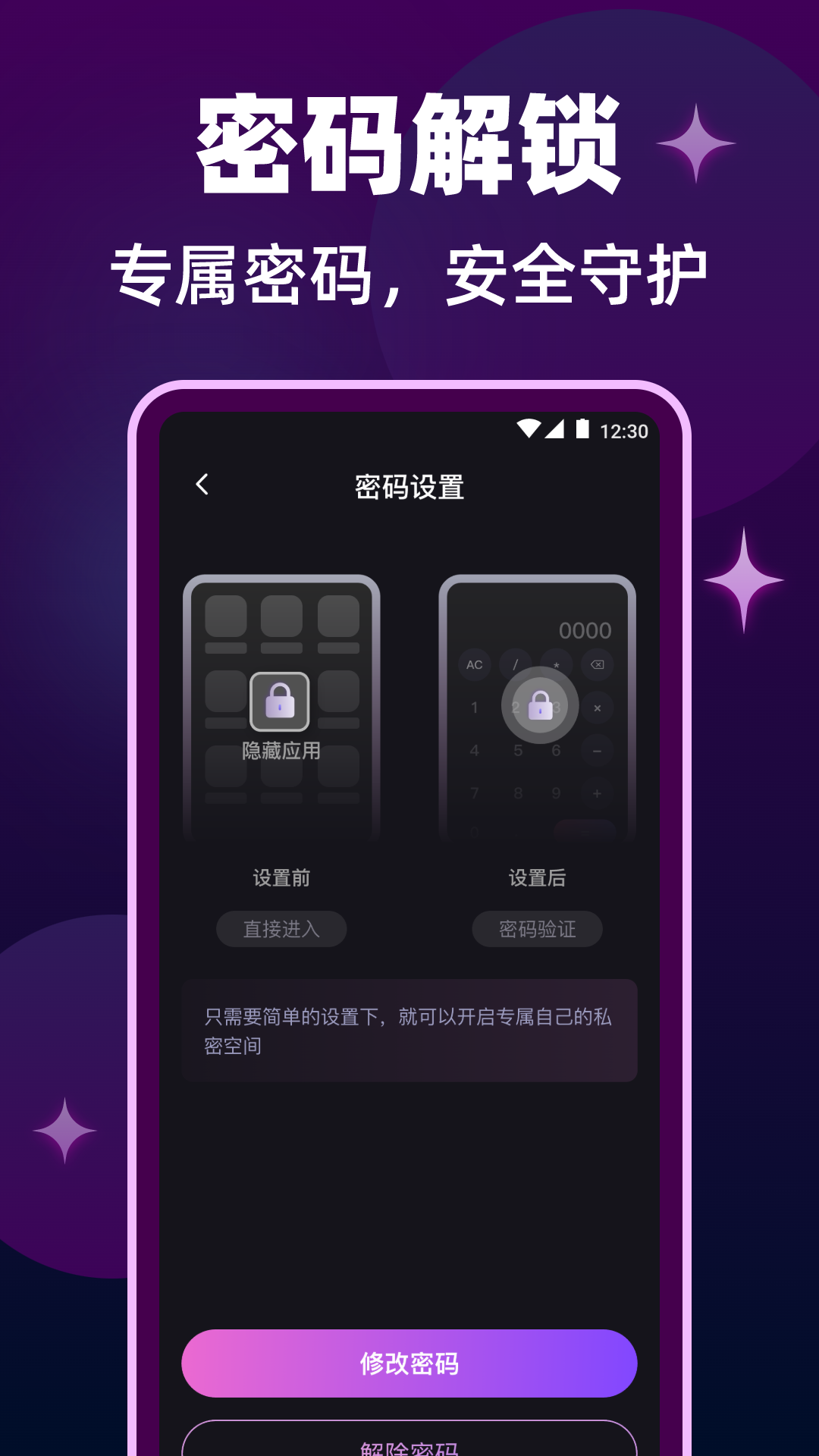 私密隐形播放器app展示图3