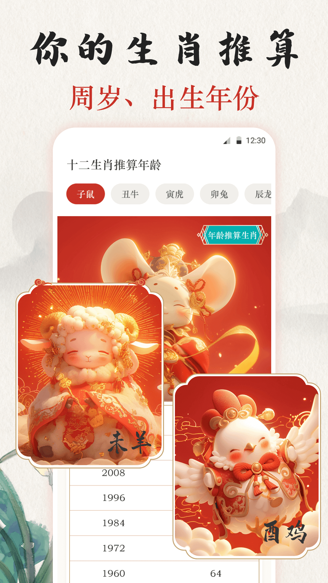 吉时老黄历365日历展示图3