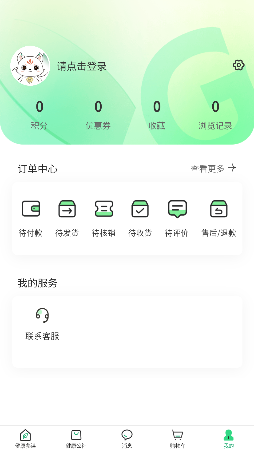 光谷康服app展示图4