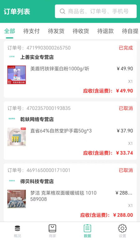 米米商家展示图4