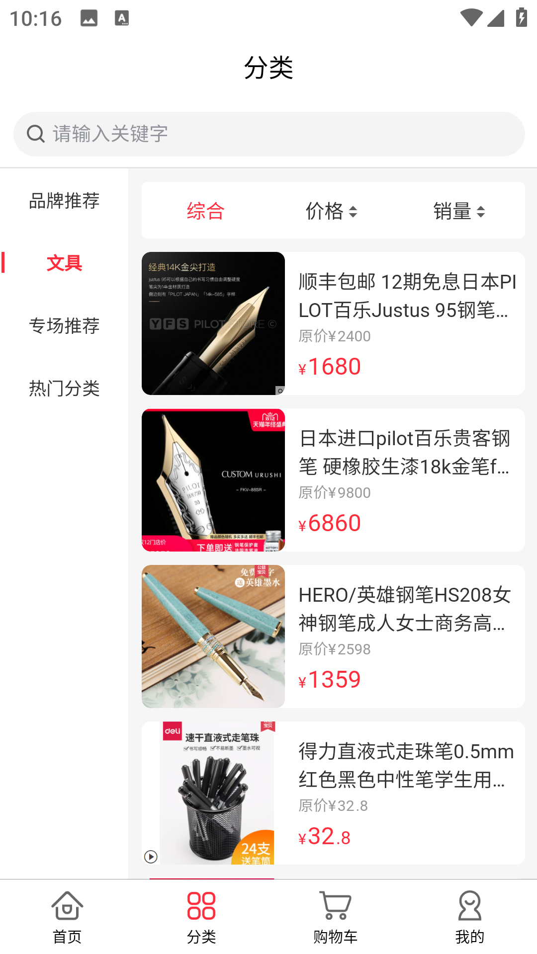 啸禾商城展示图2
