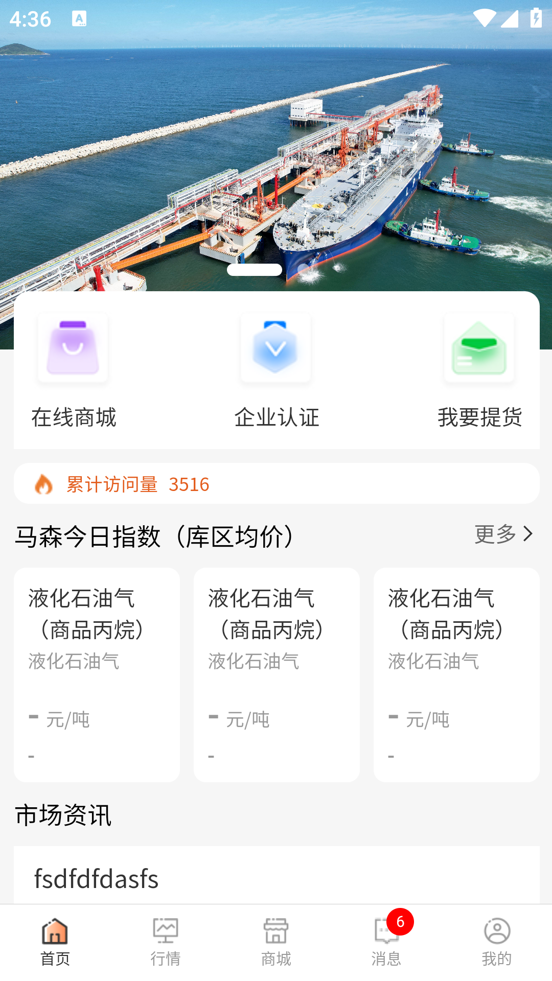 福气汇app展示图1
