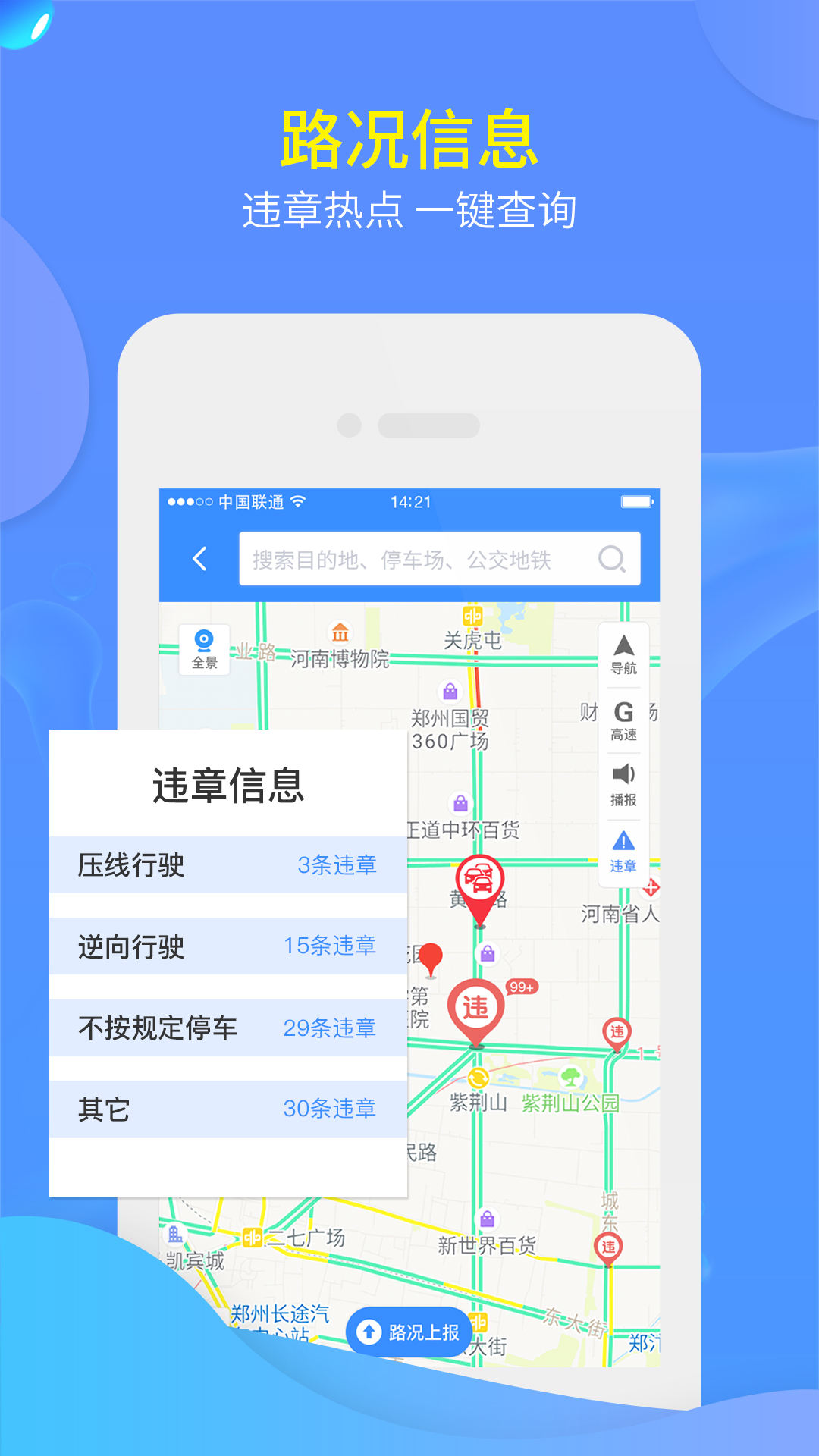 交广领航展示图4