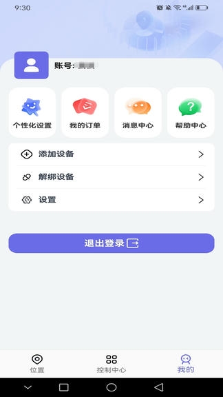 云相伴app软件展示图3