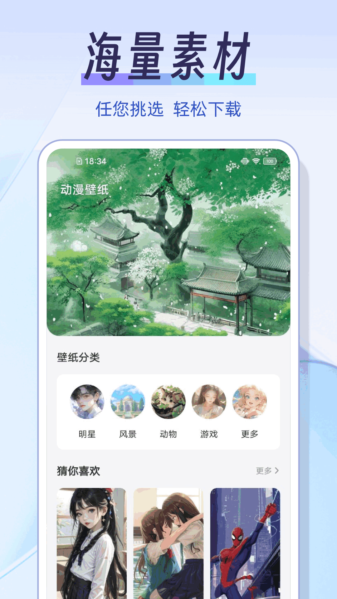 私人秘密浏览器展示图3