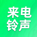 畅享免费铃声