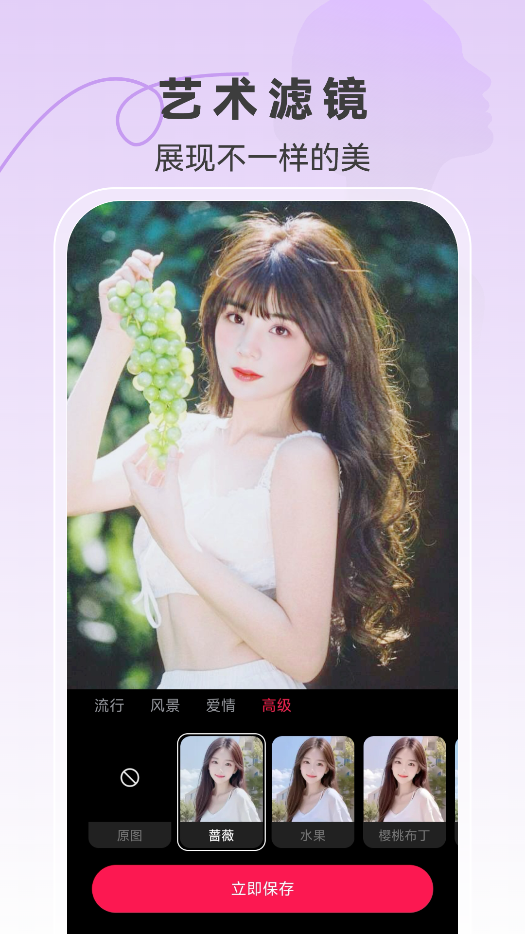 闪秀特效app展示图2
