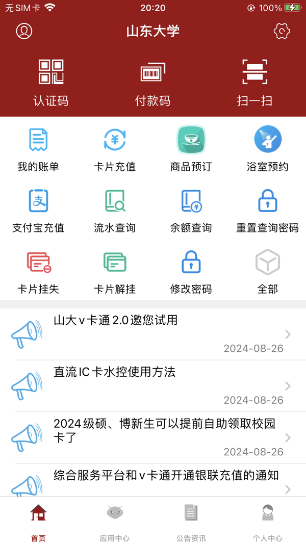山大v卡通展示图2