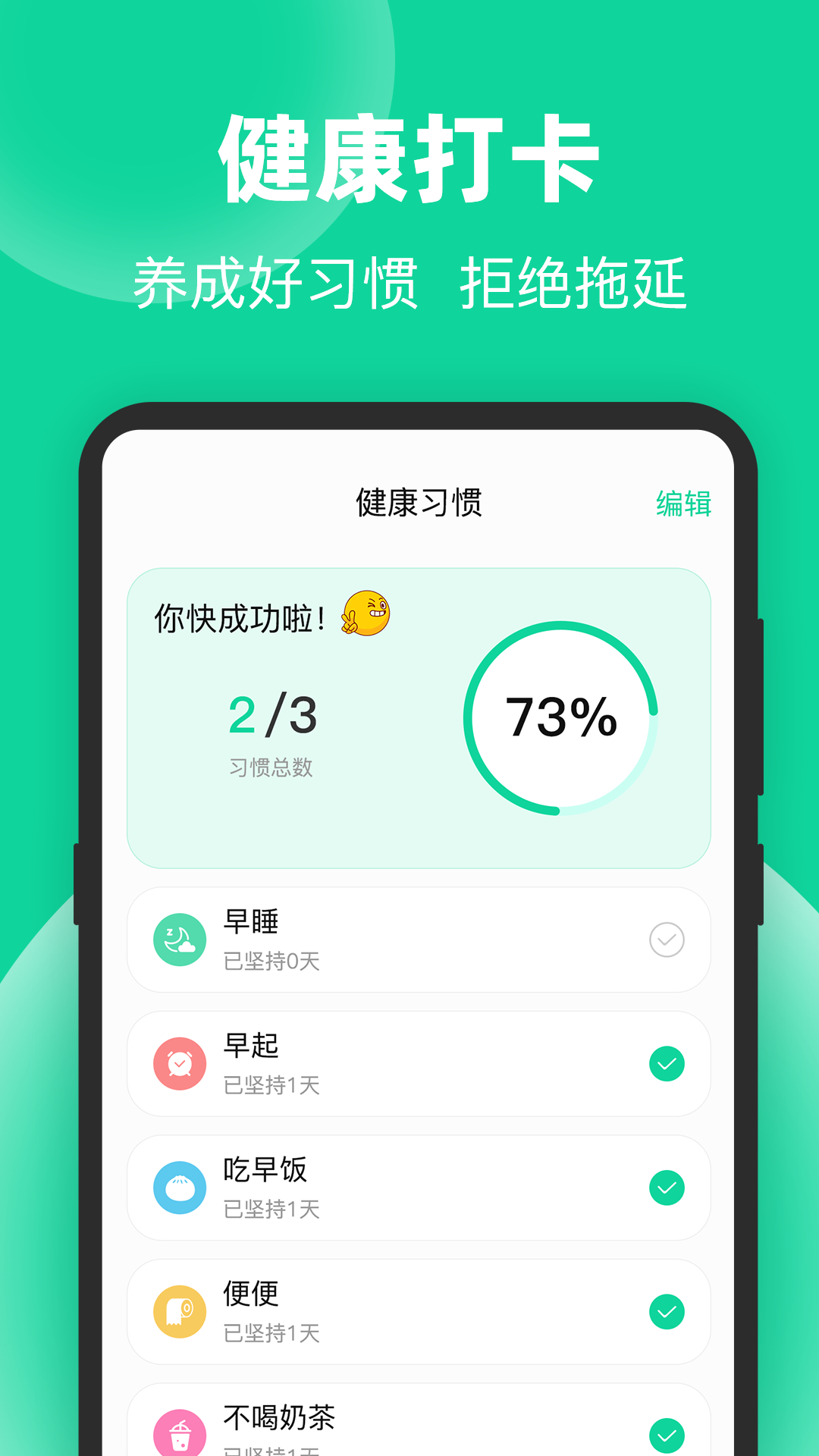 运动走路计步app展示图3