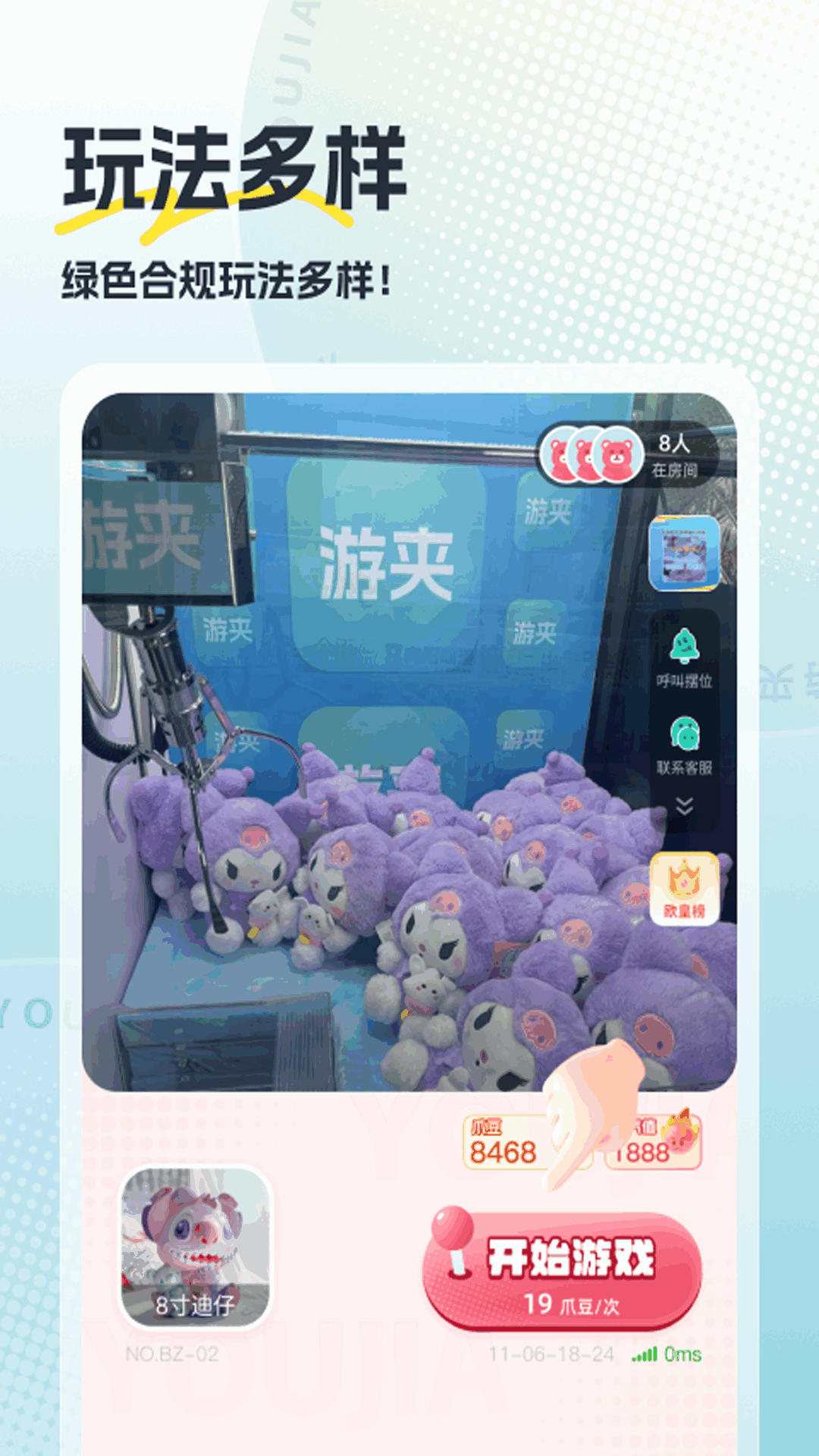 游夹展示图2