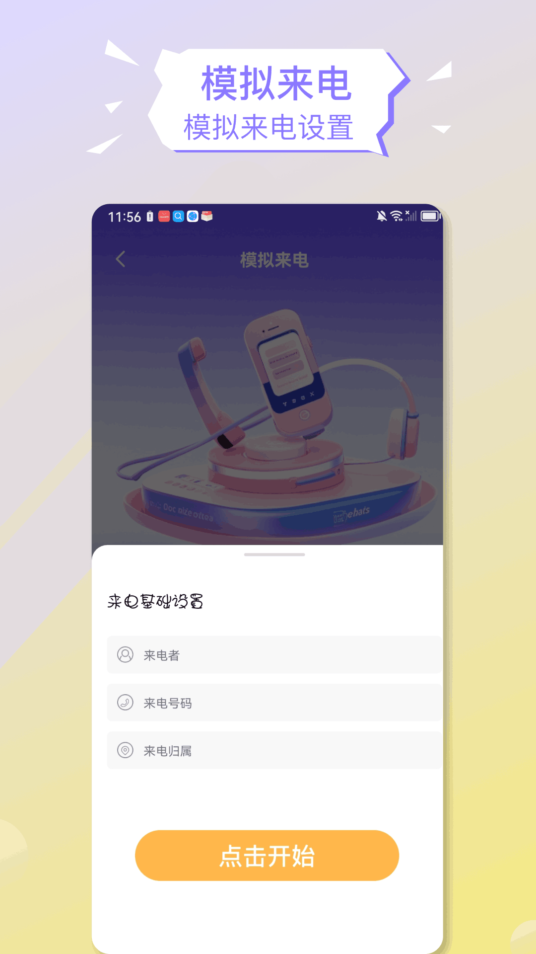 Biu神器制作展示图3