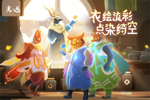 光遇国际服展示图3