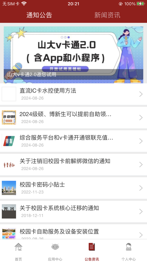 山大v卡通展示图4