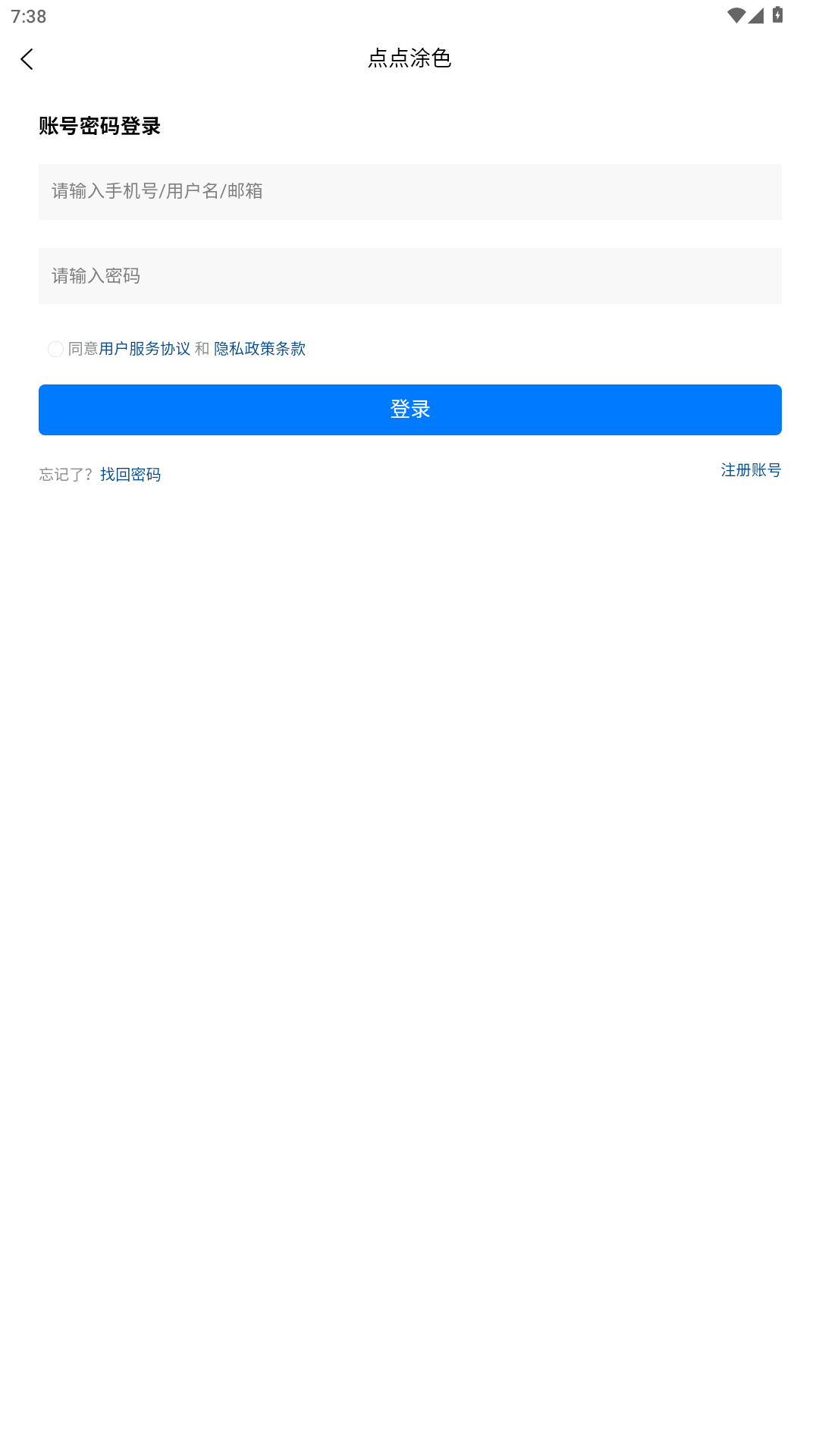 点点涂色展示图4