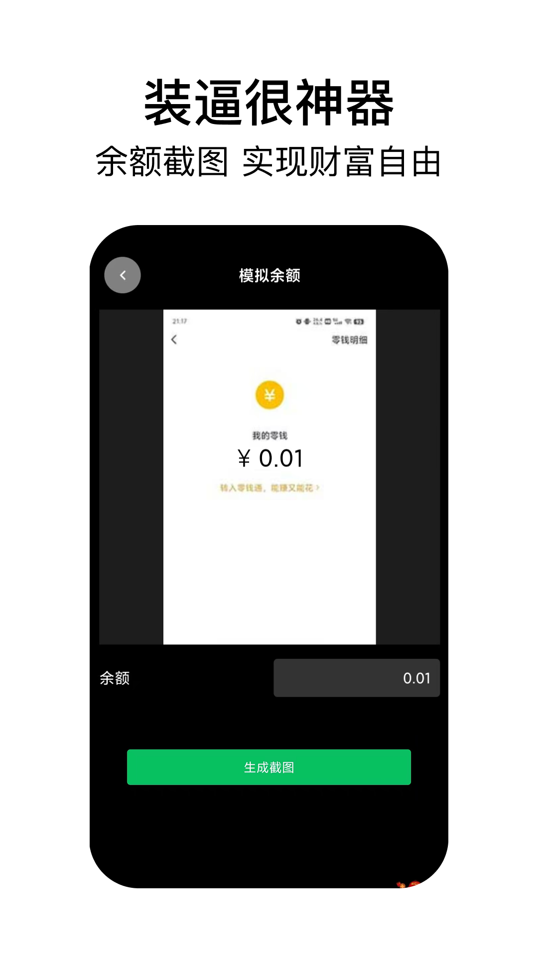稿定社恐展示图3