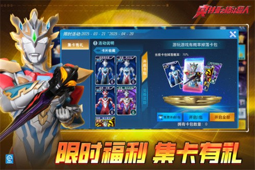 奥特曼格斗超人展示图4