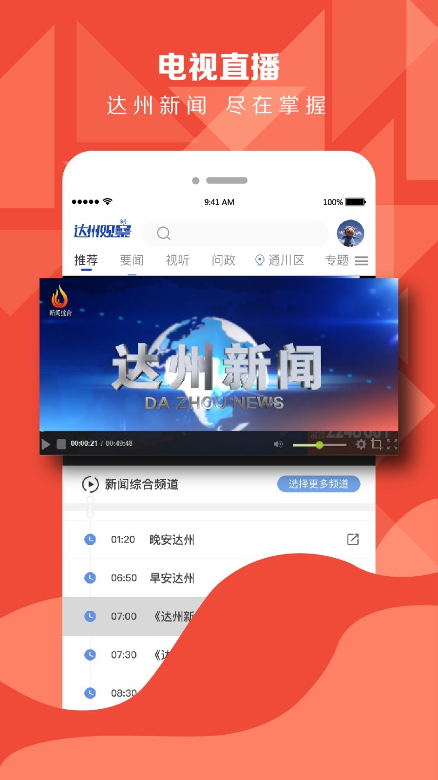 达州观察展示图4