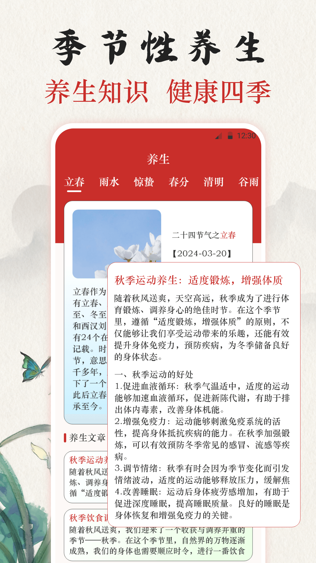 吉时老黄历365日历展示图4