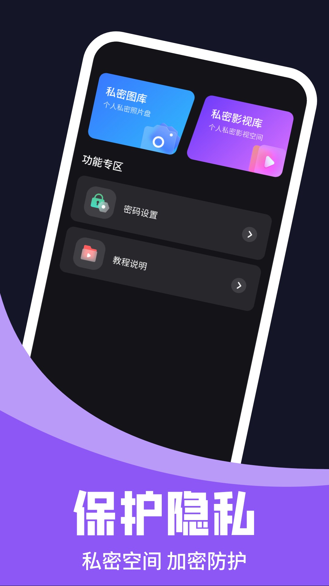 无痕私密播放器app展示图3