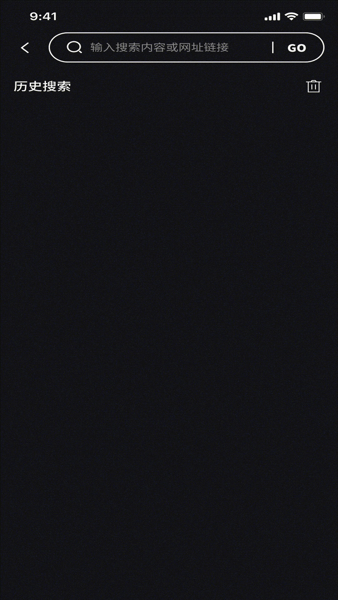 私人隐私浏览器app展示图4