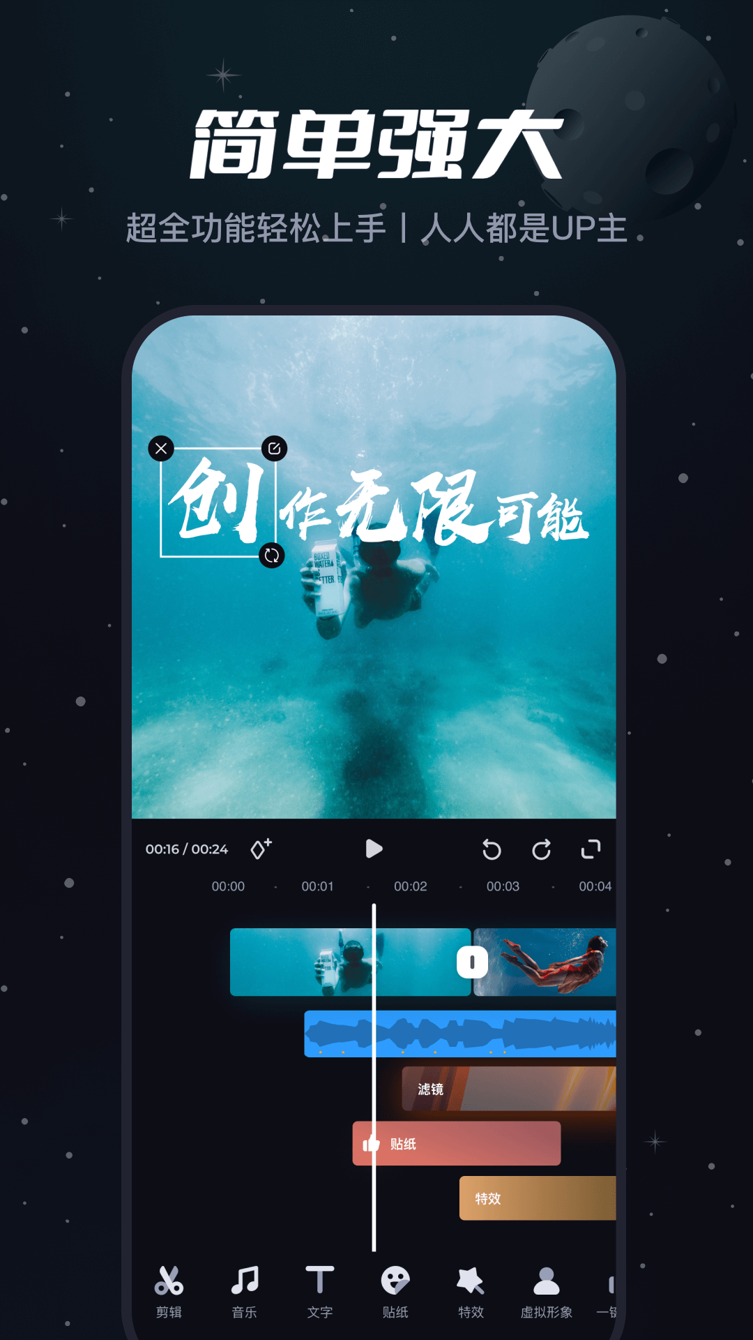 必剪app展示图1