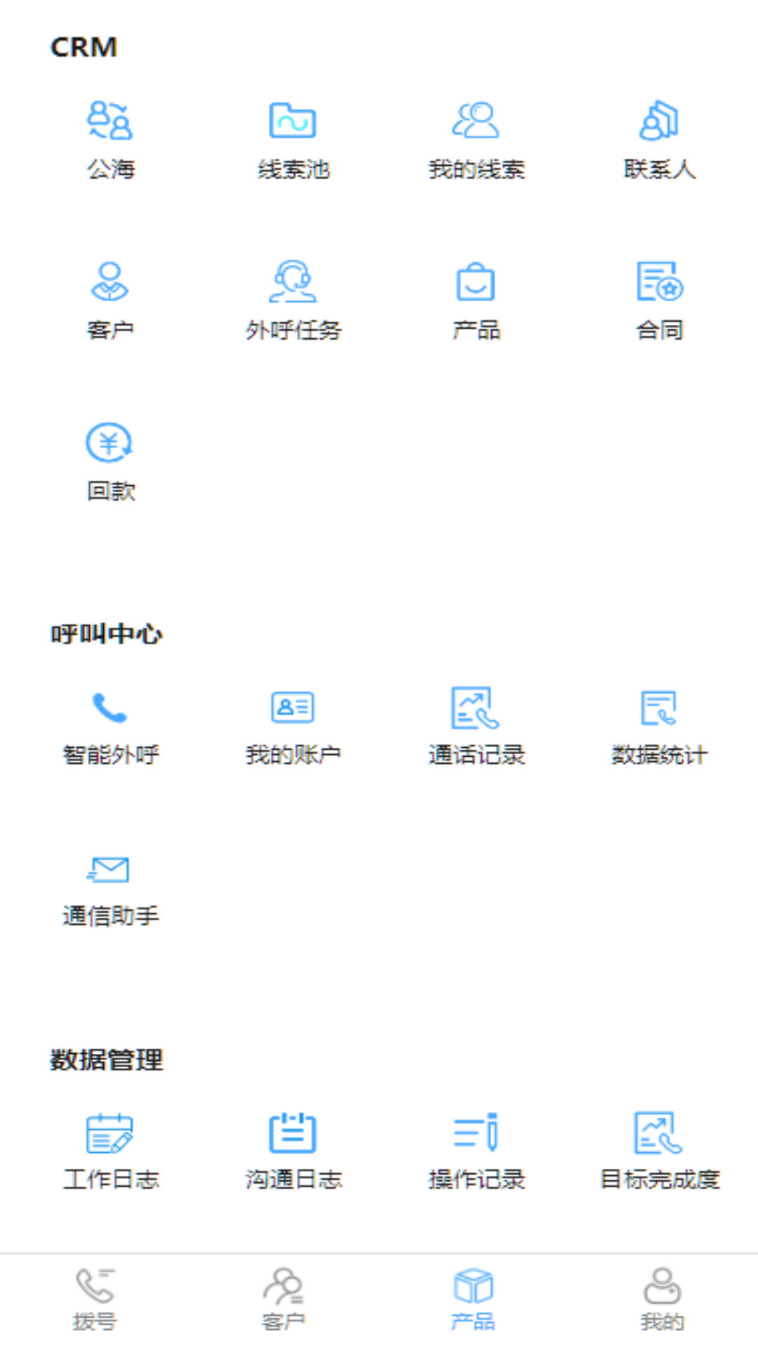 CM云PLUS展示图3