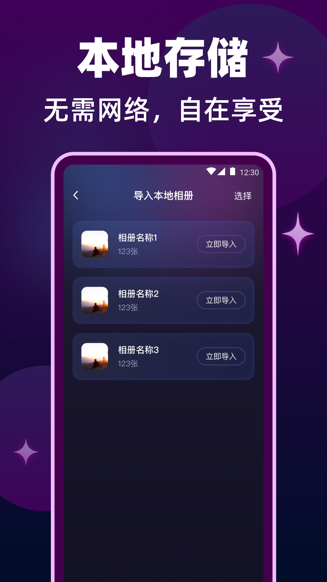 私密隐形播放器app展示图4