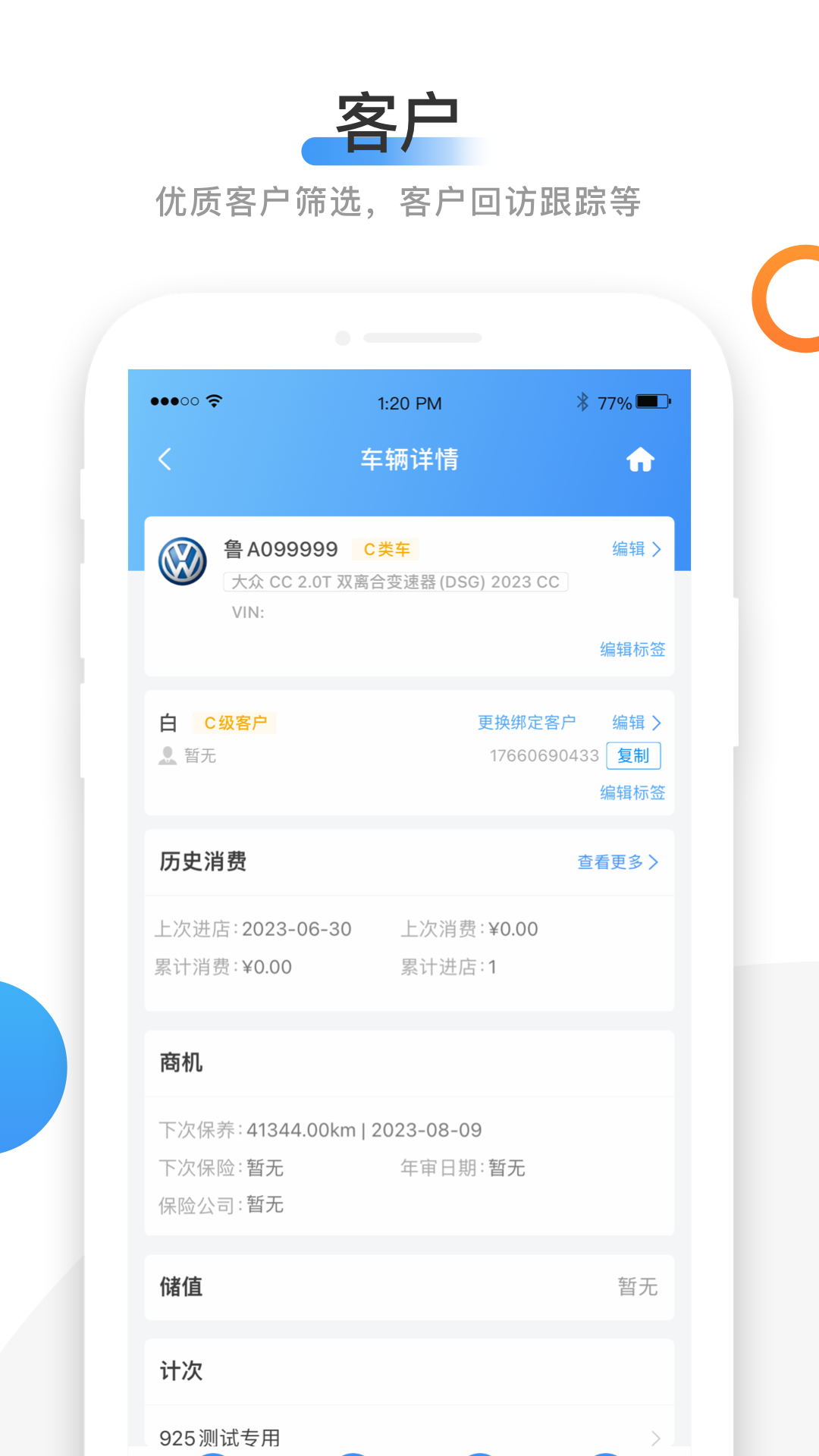 66智修展示图3