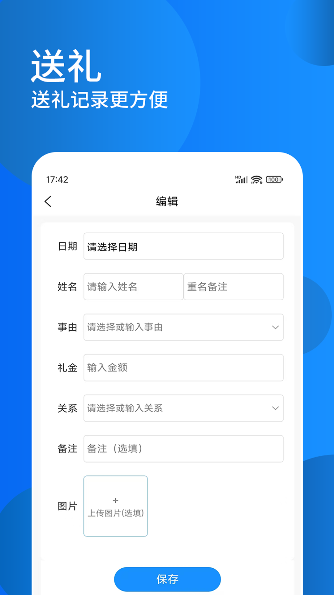 随礼记簿展示图2