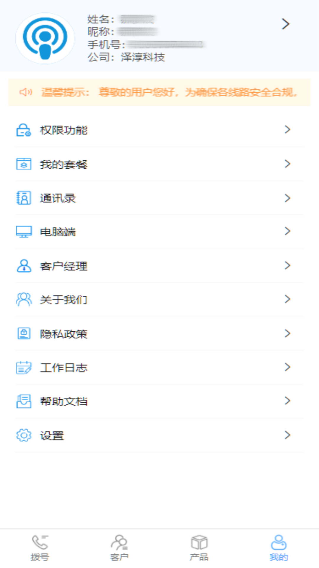 CM云PLUS展示图2