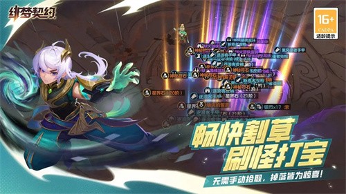 绯梦契约展示图5