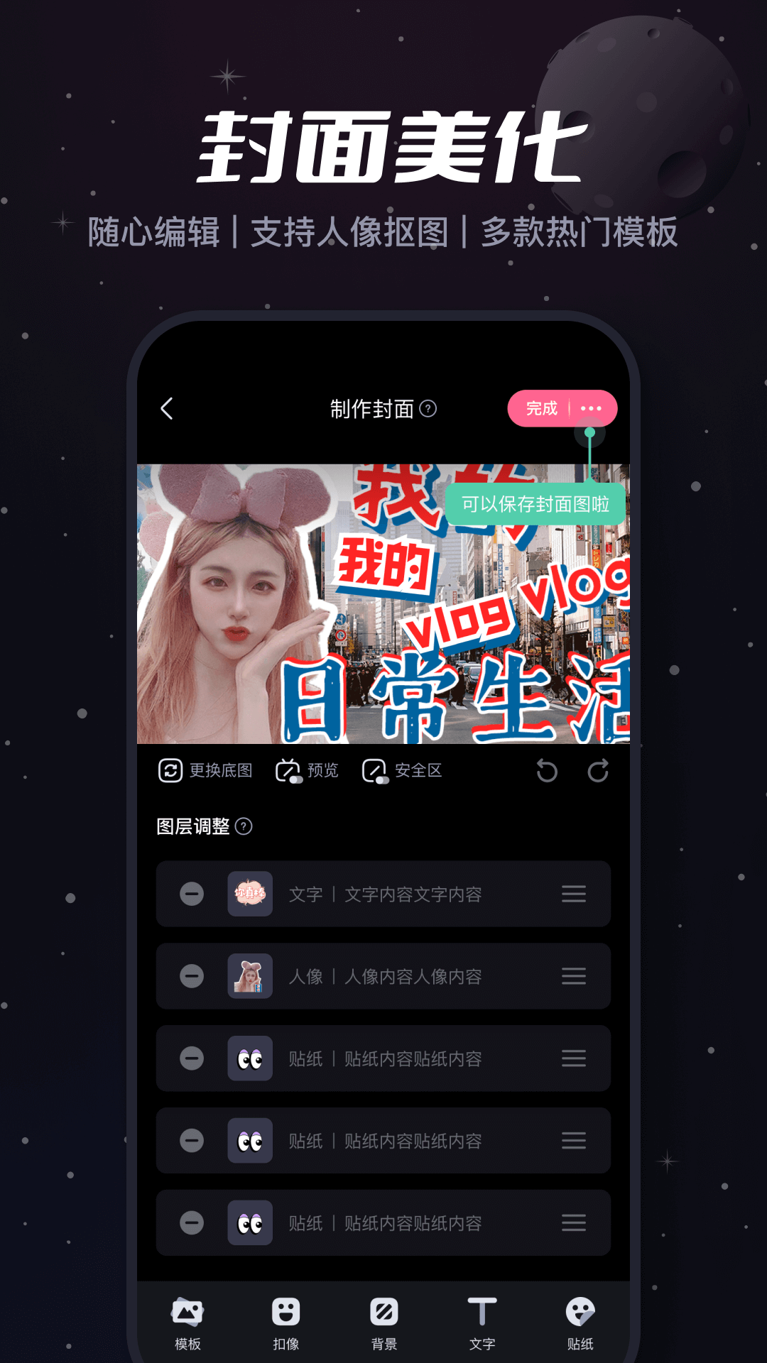 必剪app展示图4