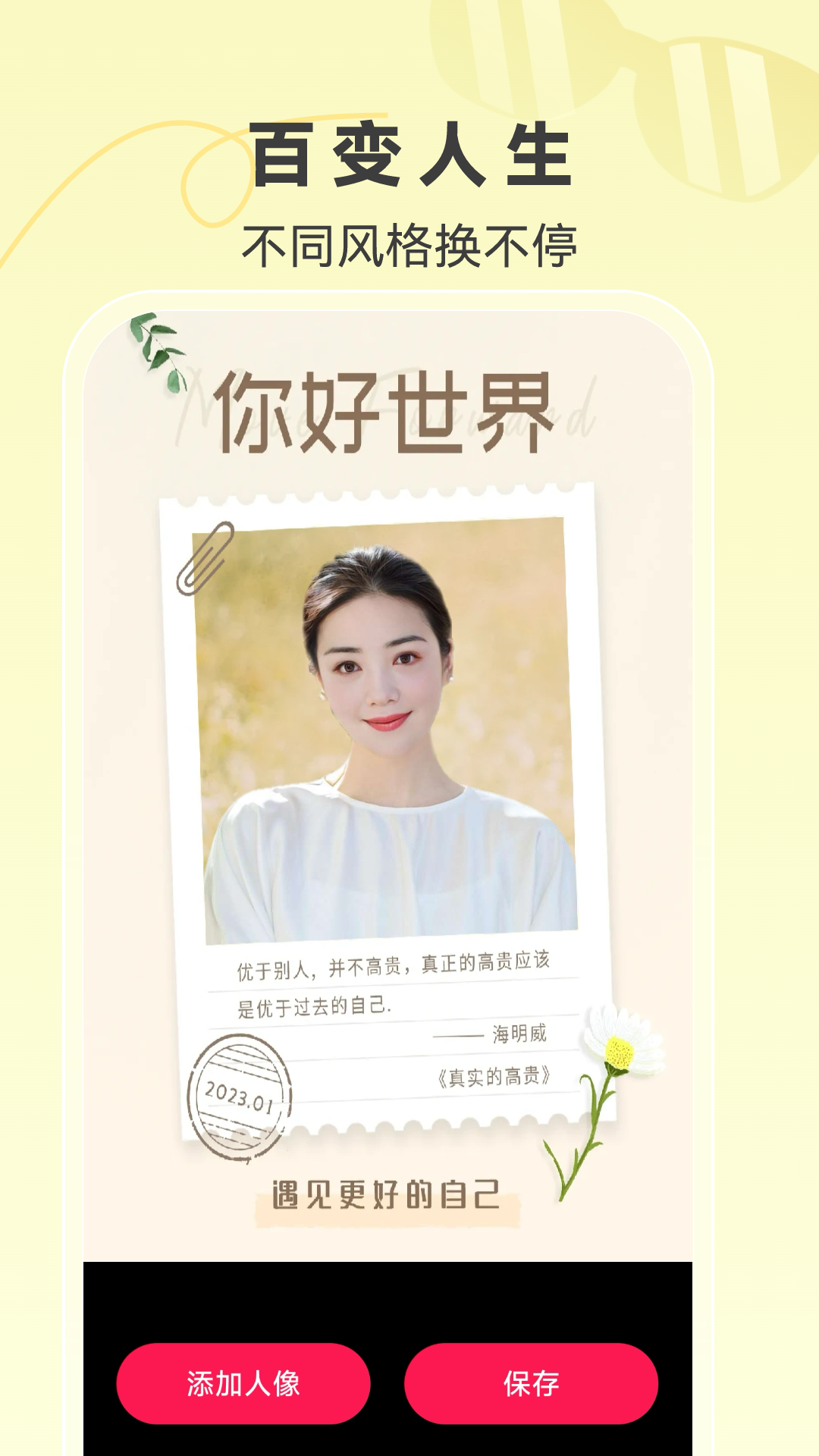 闪秀特效app展示图4