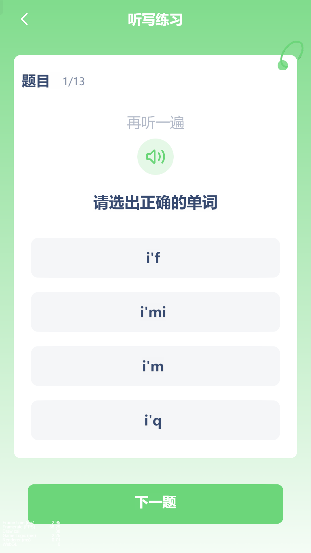 新标准英语点读app展示图2