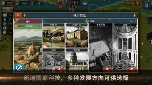 世界征服者5展示图3