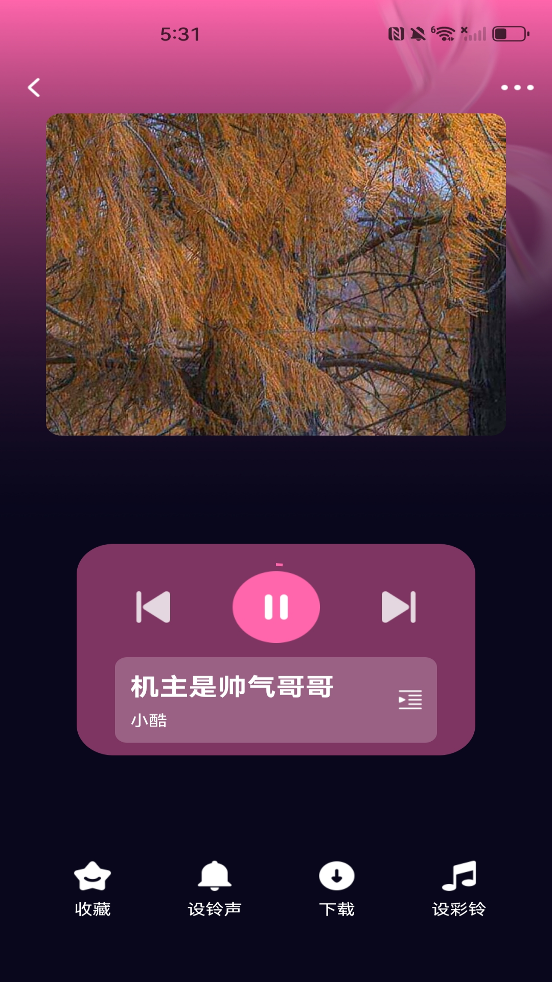 畅享免费铃声展示图3