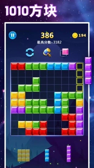 1010方块展示图1