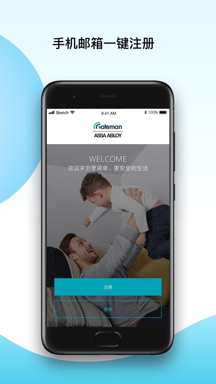 Gateman app展示图1