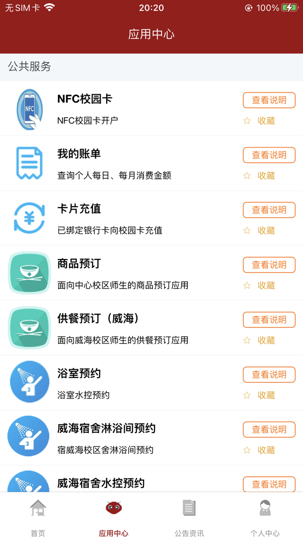 山大v卡通展示图3