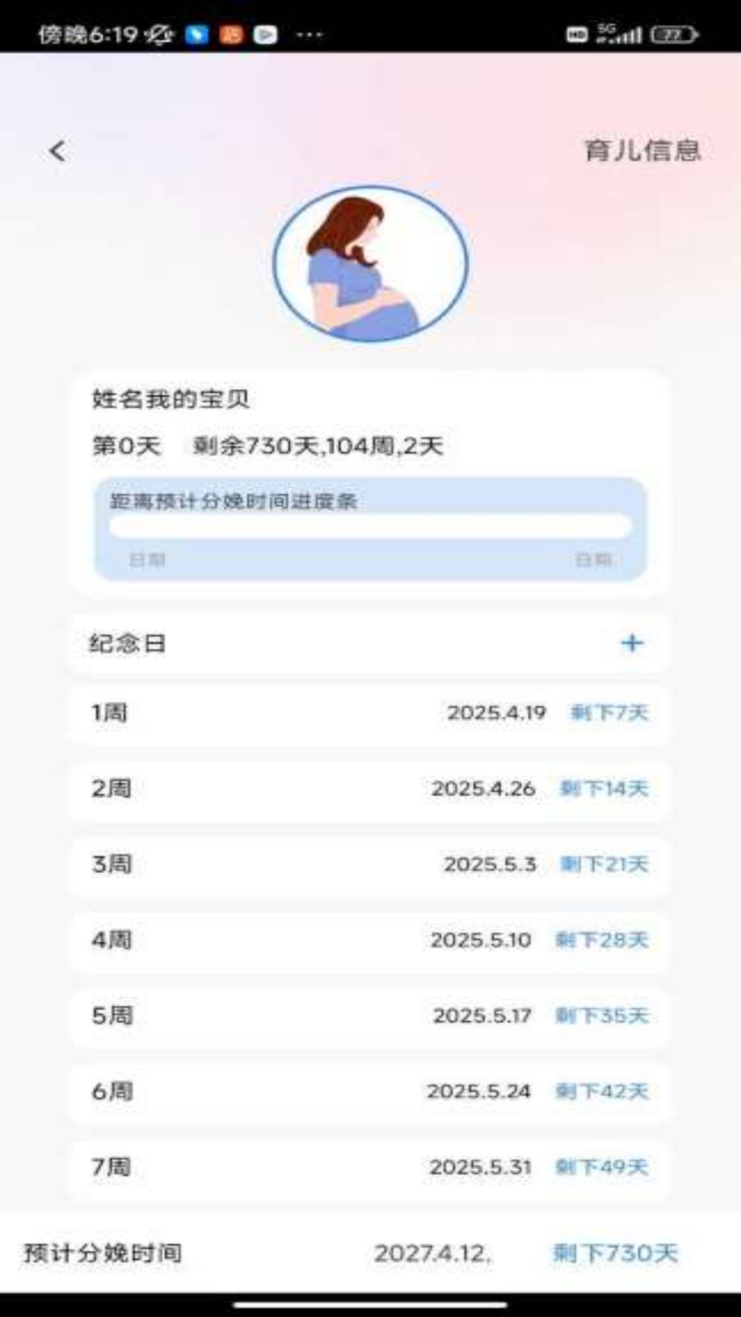 鸿禧宝贝展示图2