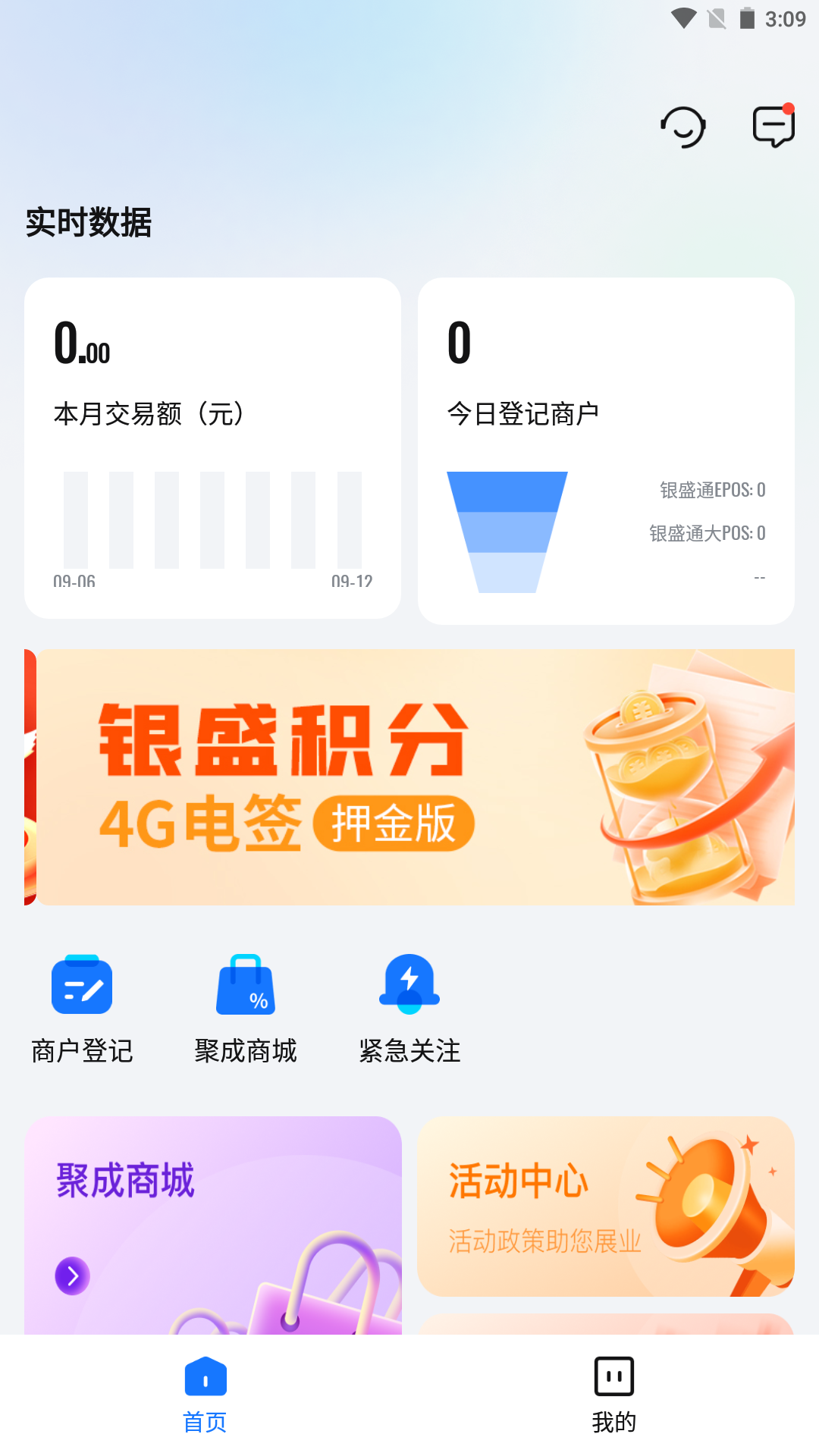 红顶聚成app展示图1