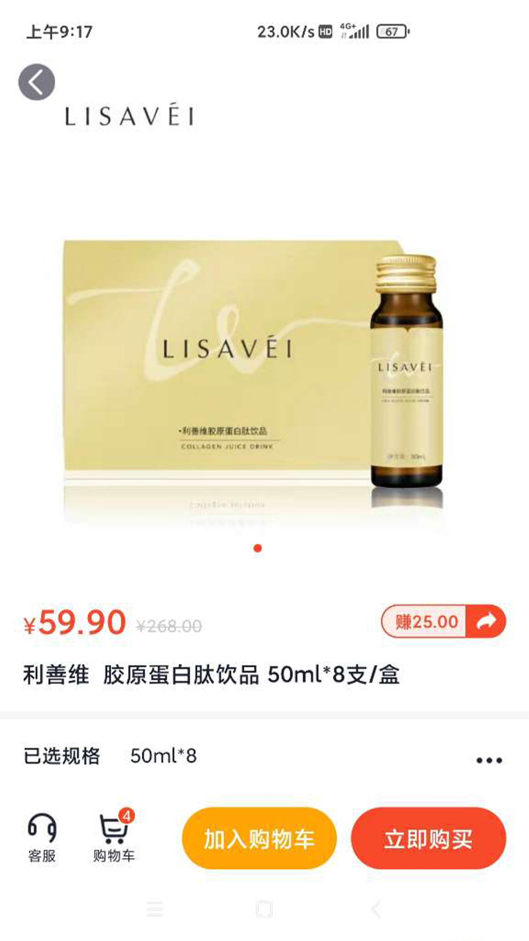 美浮特商城app展示图4