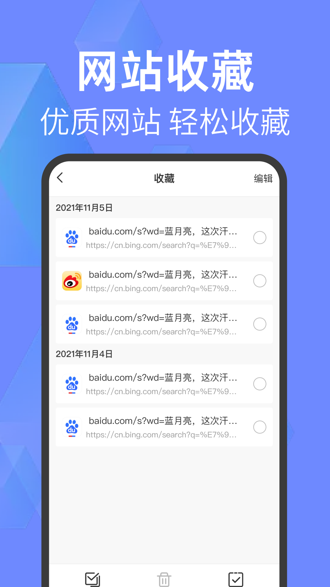 QE浏览器展示图4